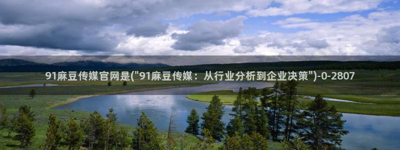 麻豆视频合集