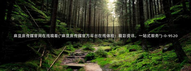 麻豆拍摄花絮