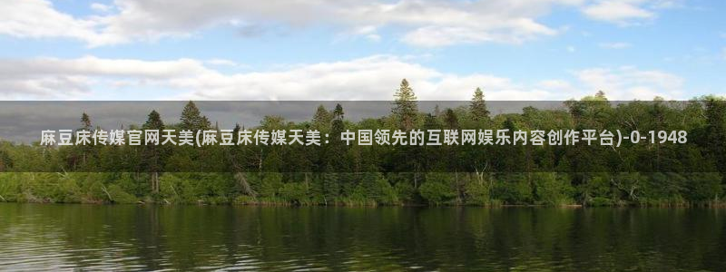 麻豆影视站