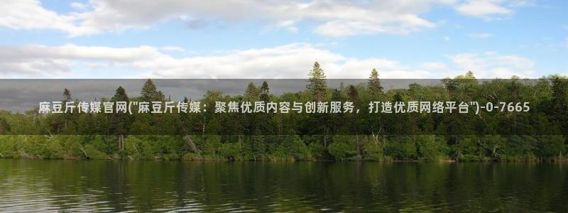 麻豆采集模板