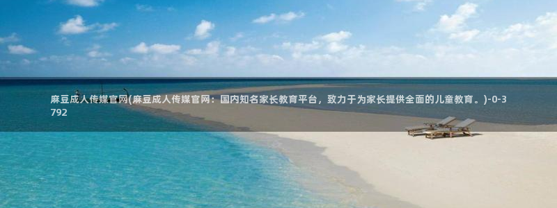 麻豆精选视频
