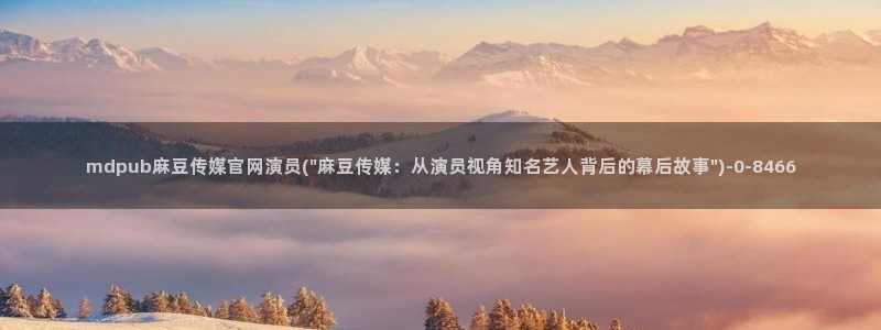 麻豆精品视频
