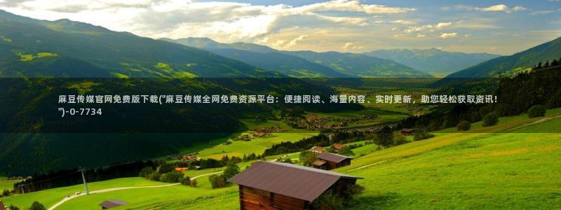 麻豆都市剧情
