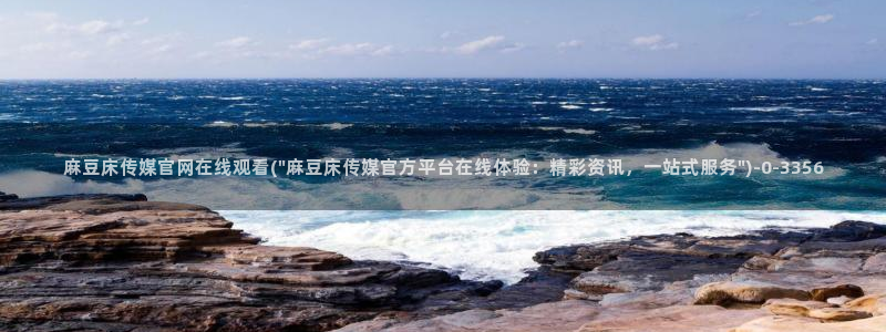 麻豆影视